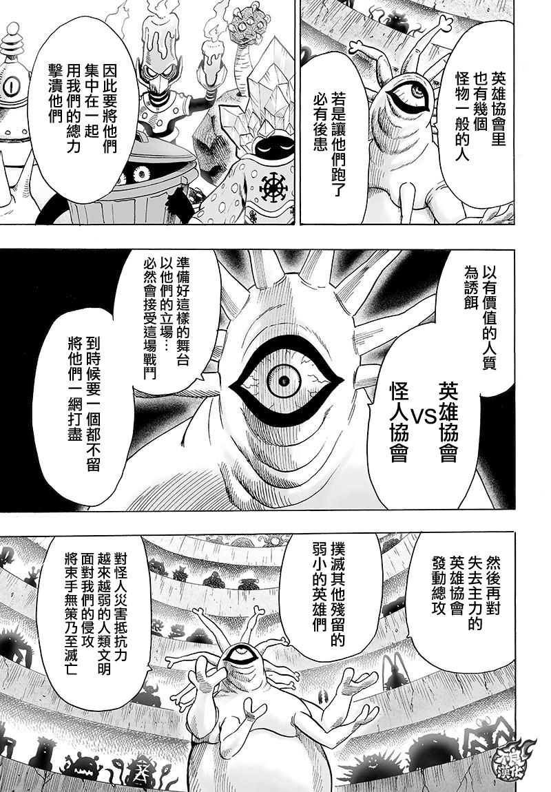 第120話 無限連招                    （47P） 第29页