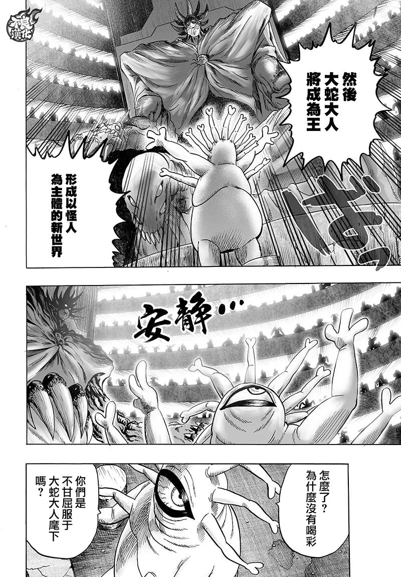 第120話 無限連招                    （47P） 第30页