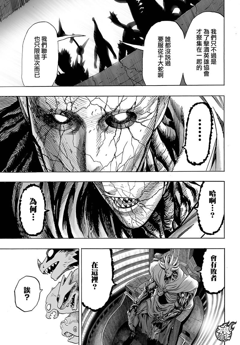 第120話 無限連招                    （47P） 第31页