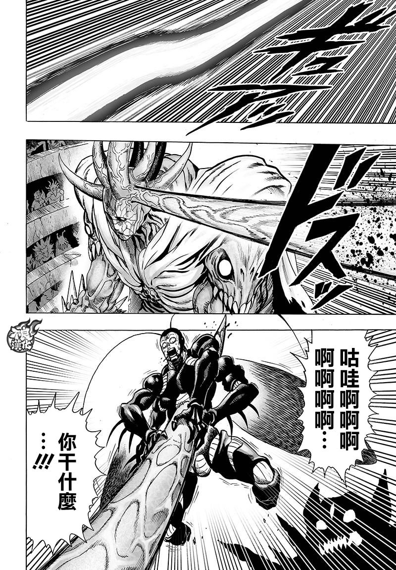 第120話 無限連招                    （47P） 第32页