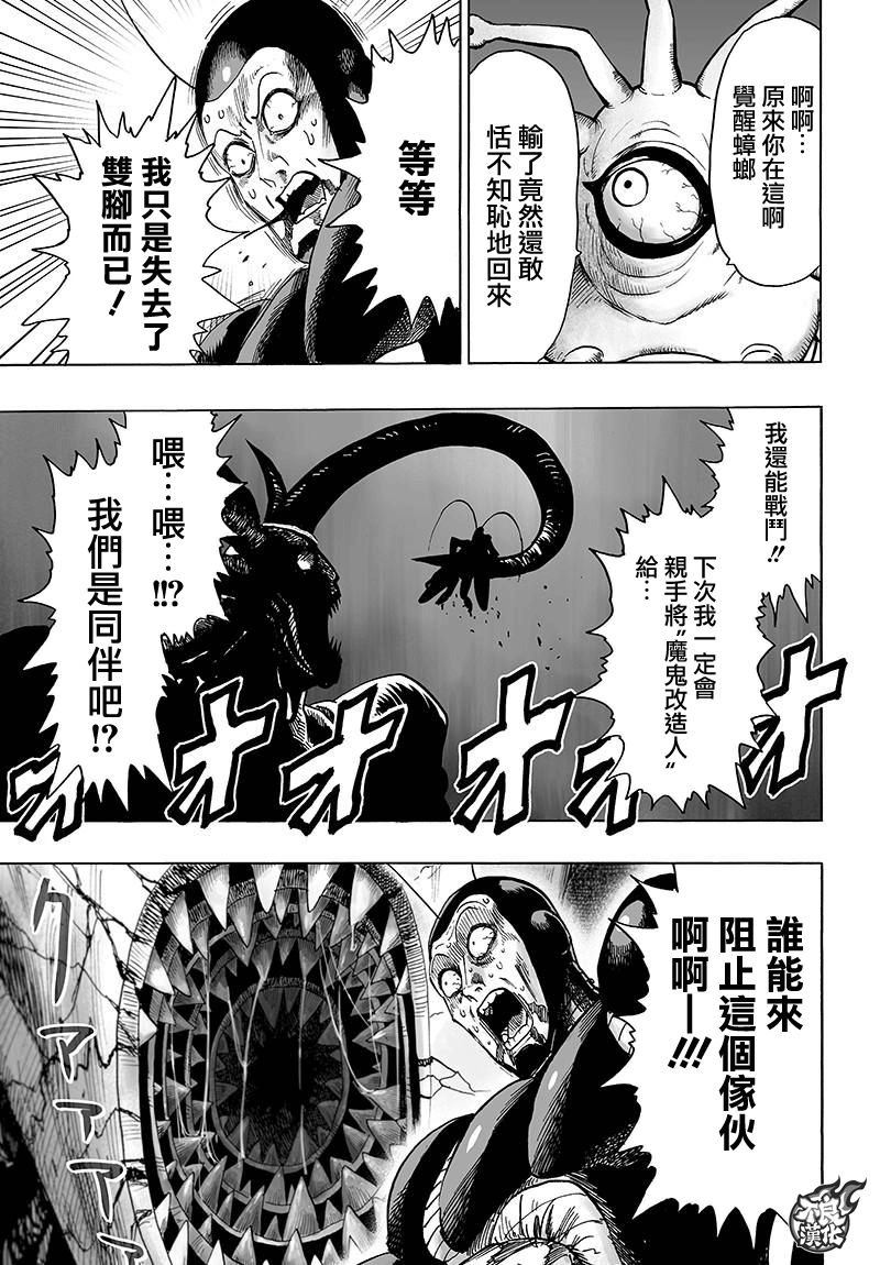 第120話 無限連招                    （47P） 第33页