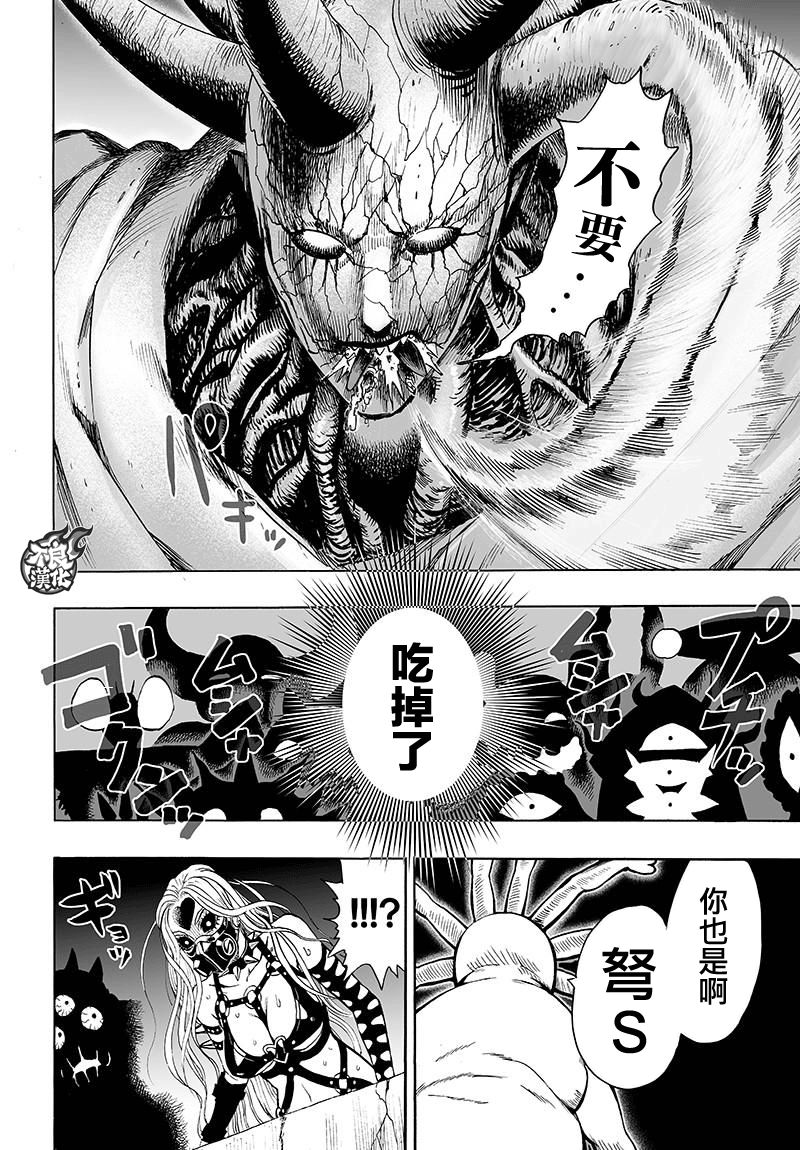 第120話 無限連招                    （47P） 第34页