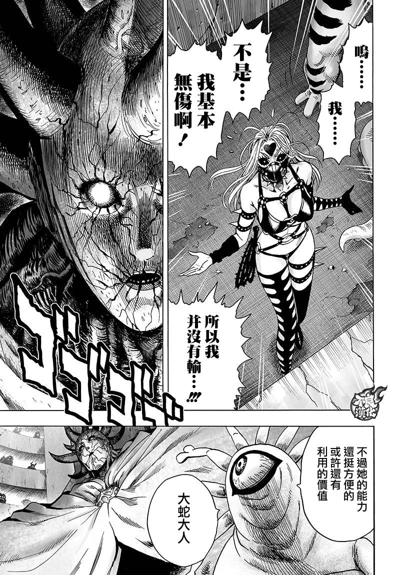 第120話 無限連招                    （47P） 第35页
