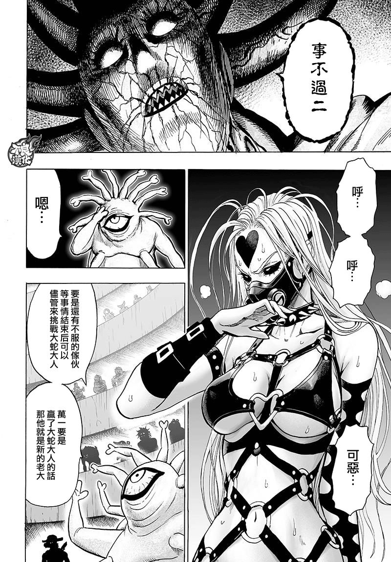 第120話 無限連招                    （47P） 第36页