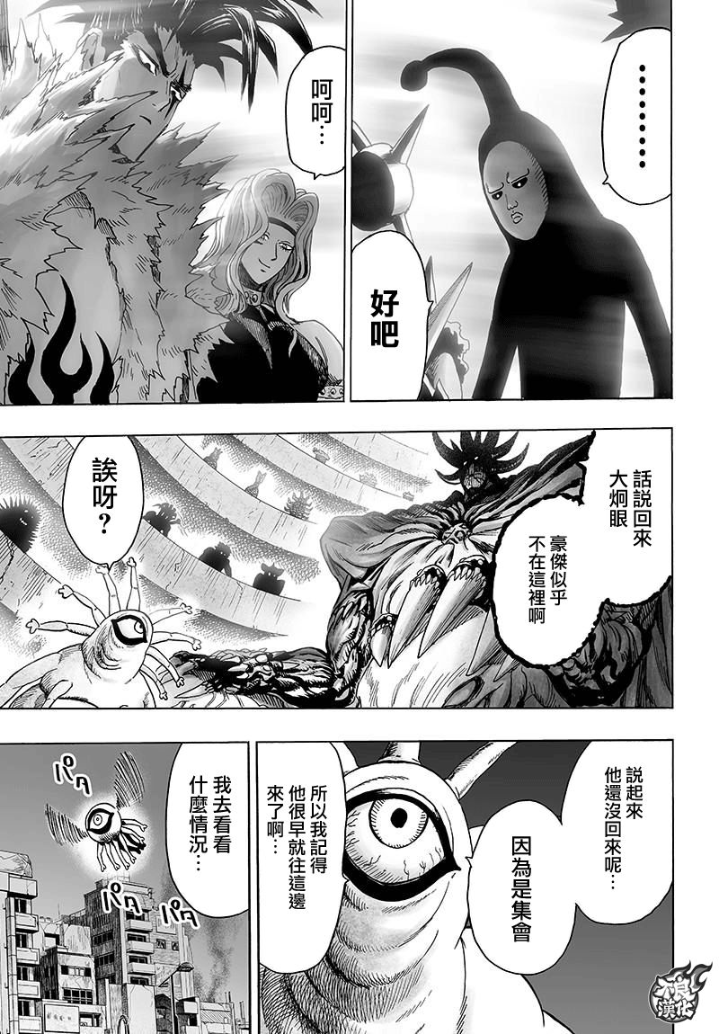 第120話 無限連招                    （47P） 第37页