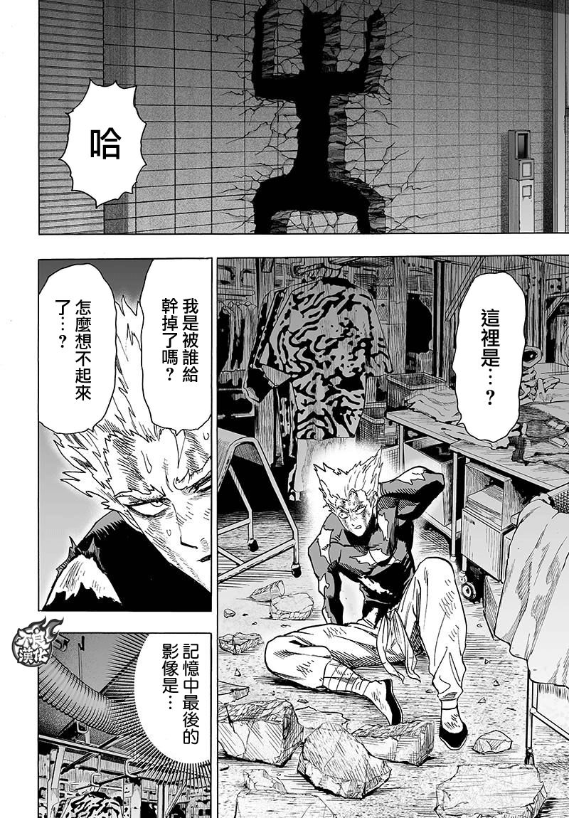 第120話 無限連招                    （47P） 第38页