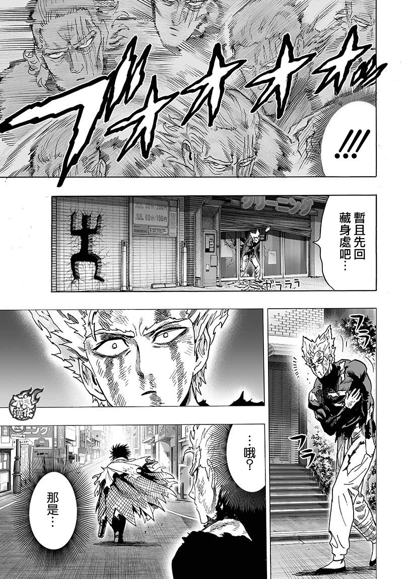 第120話 無限連招                    （47P） 第39页