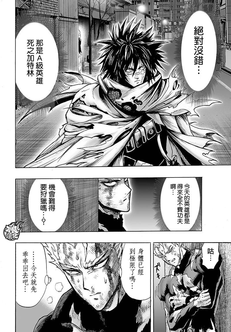 第120話 無限連招                    （47P） 第40页