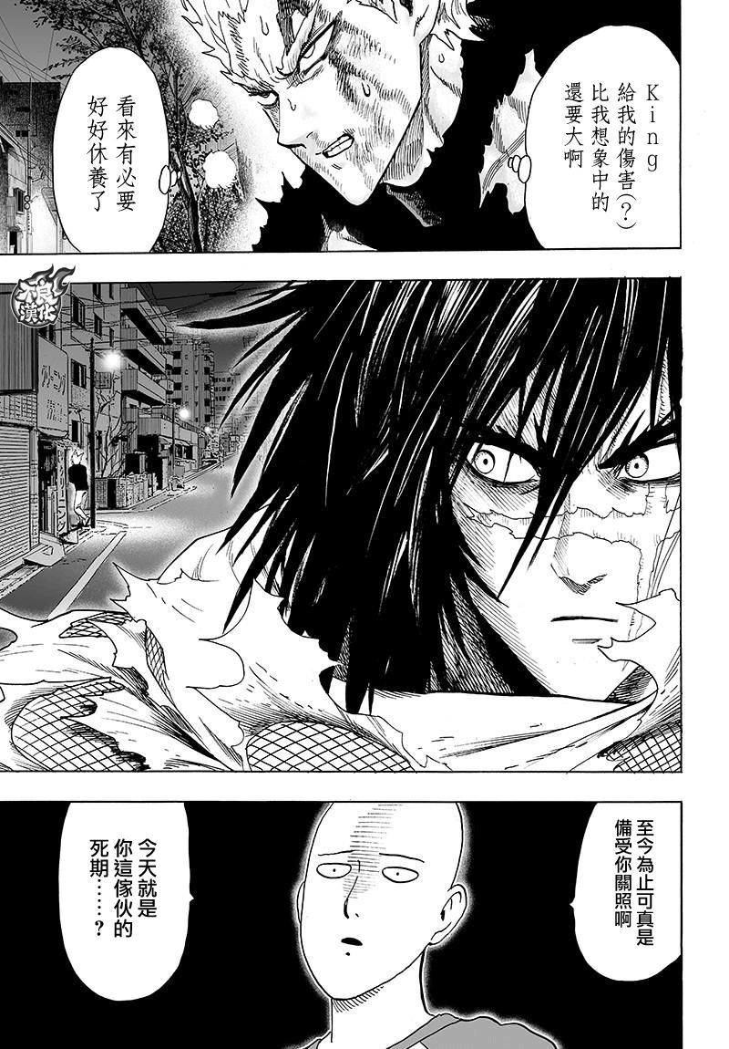 第120話 無限連招                    （47P） 第41页