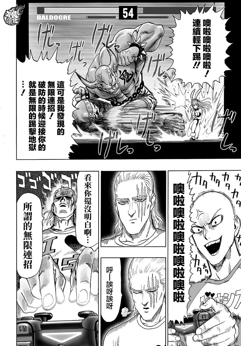 第120話 無限連招                    （47P） 第42页