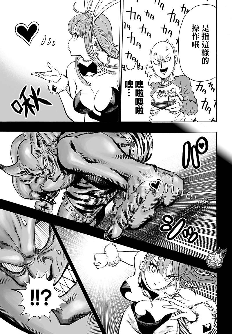 第120話 無限連招                    （47P） 第43页