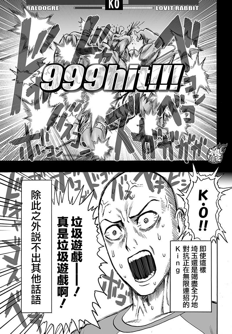 第120話 無限連招                    （47P） 第45页