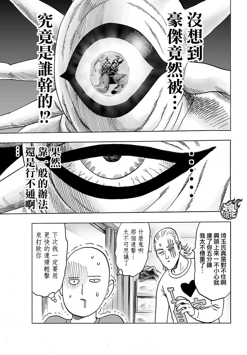 第120話 無限連招                    （47P） 第47页