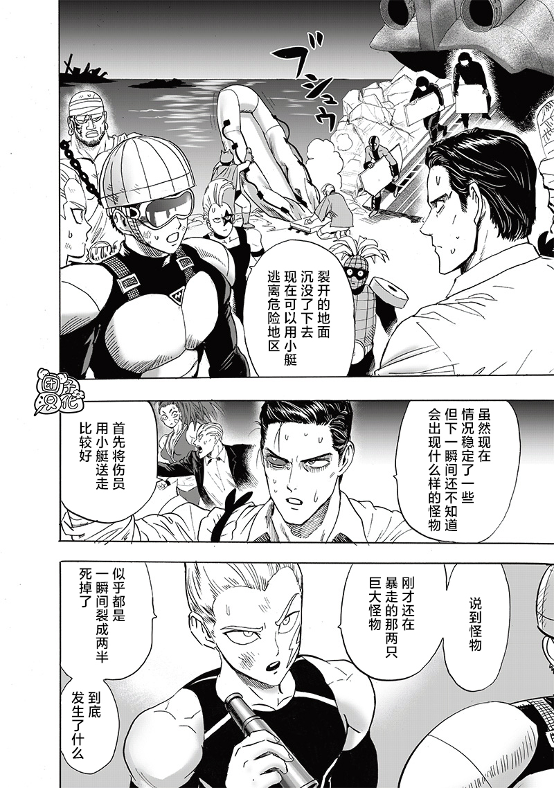 第207話 最棒的英雄                    （42P） 第2页
