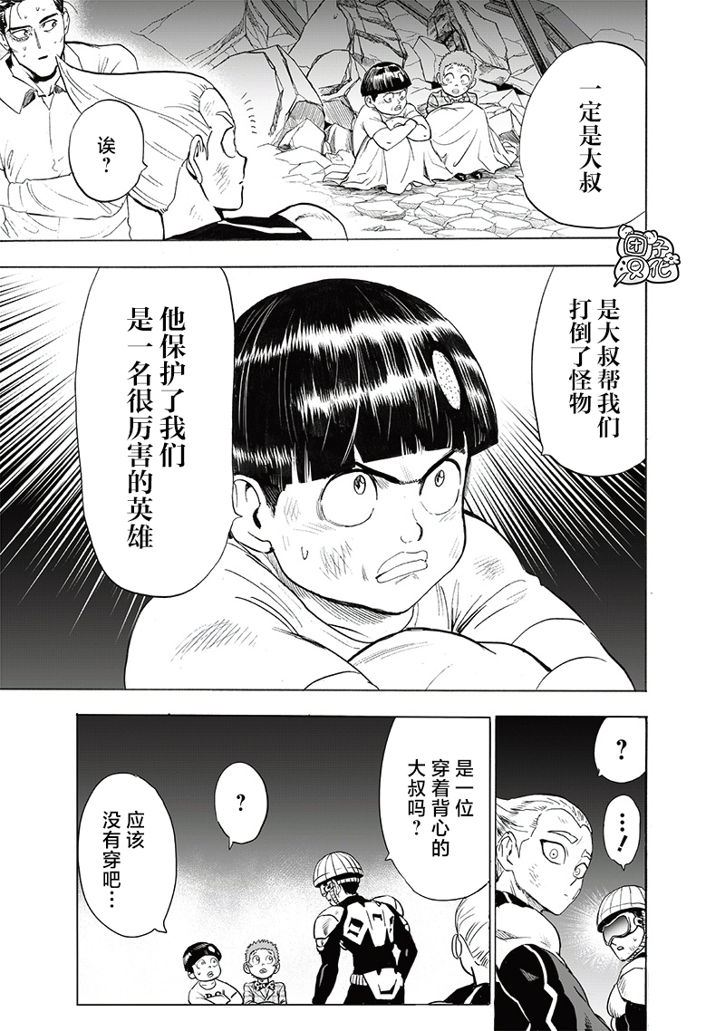 第207話 最棒的英雄                    （42P） 第3页