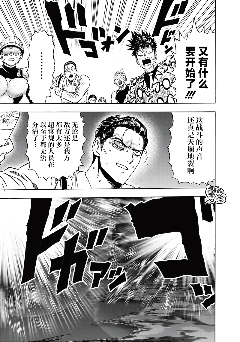 第207話 最棒的英雄                    （42P） 第5页