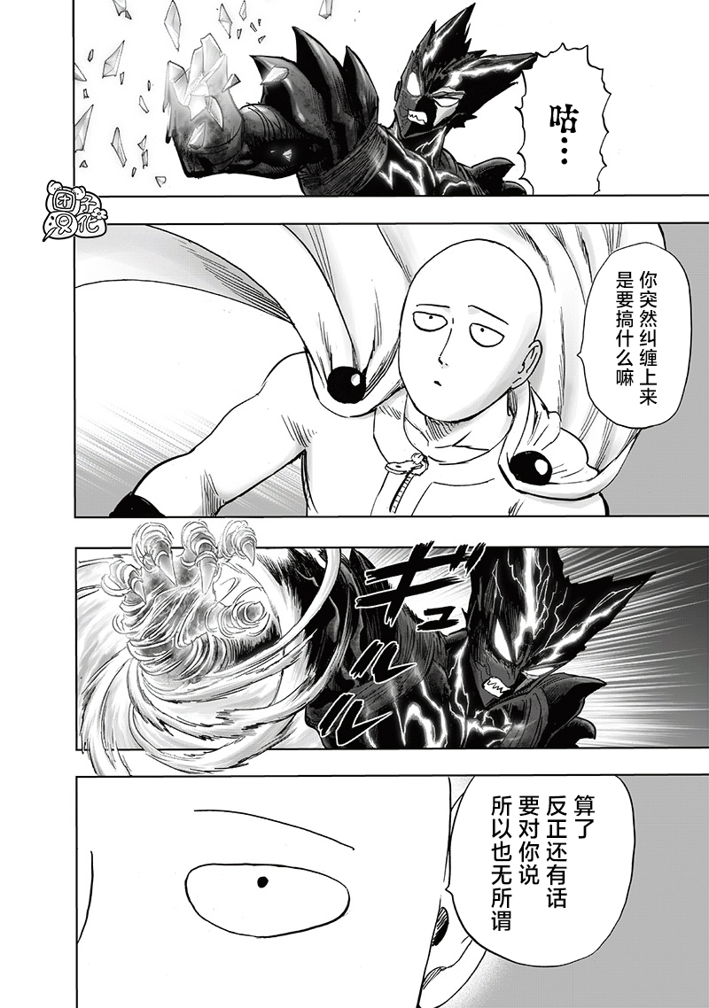 第207話 最棒的英雄                    （42P） 第15页