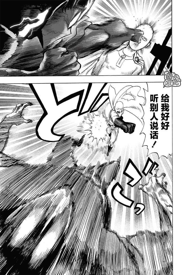第207話 最棒的英雄                    （42P） 第16页