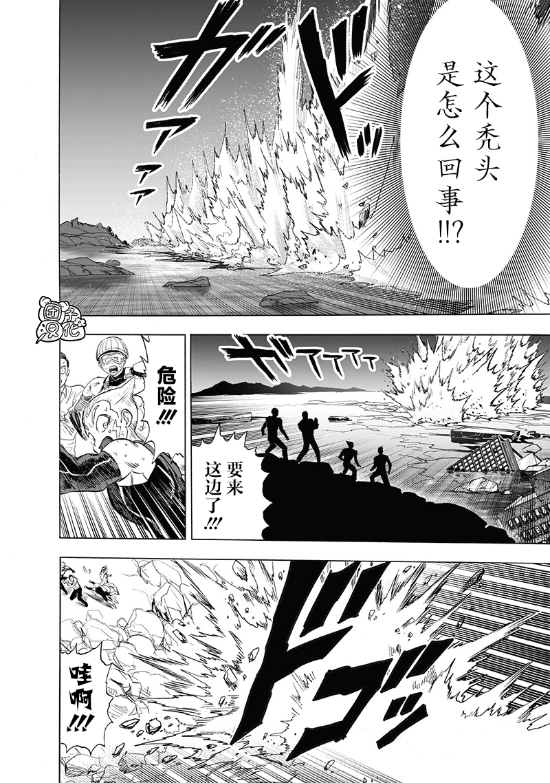 第207話 最棒的英雄                    （42P） 第17页