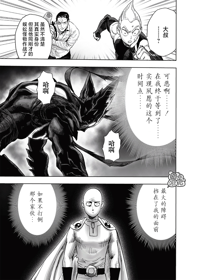 第207話 最棒的英雄                    （42P） 第20页