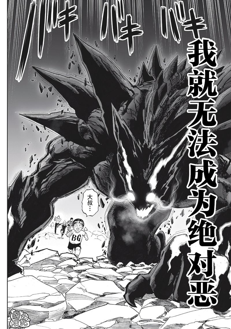 第207話 最棒的英雄                    （42P） 第21页