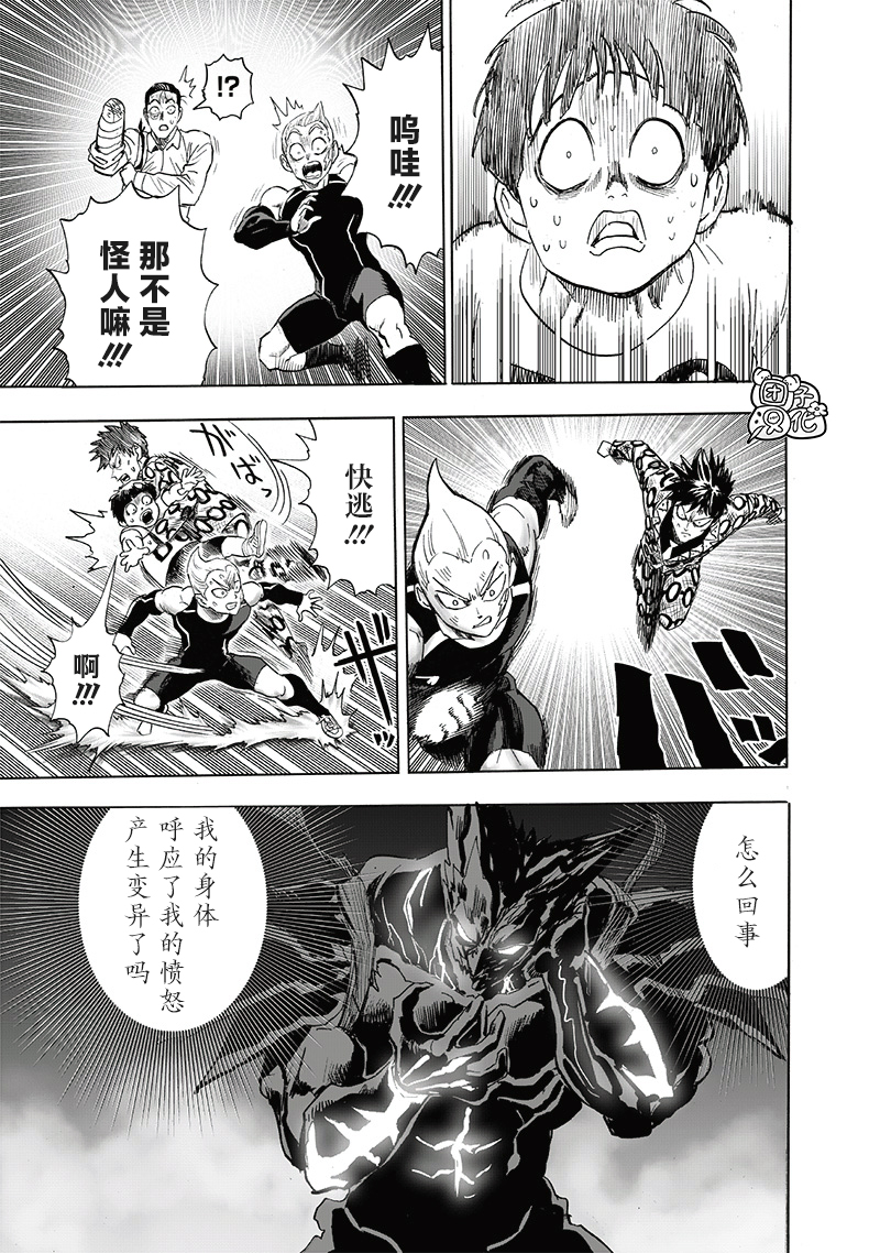 第207話 最棒的英雄                    （42P） 第22页