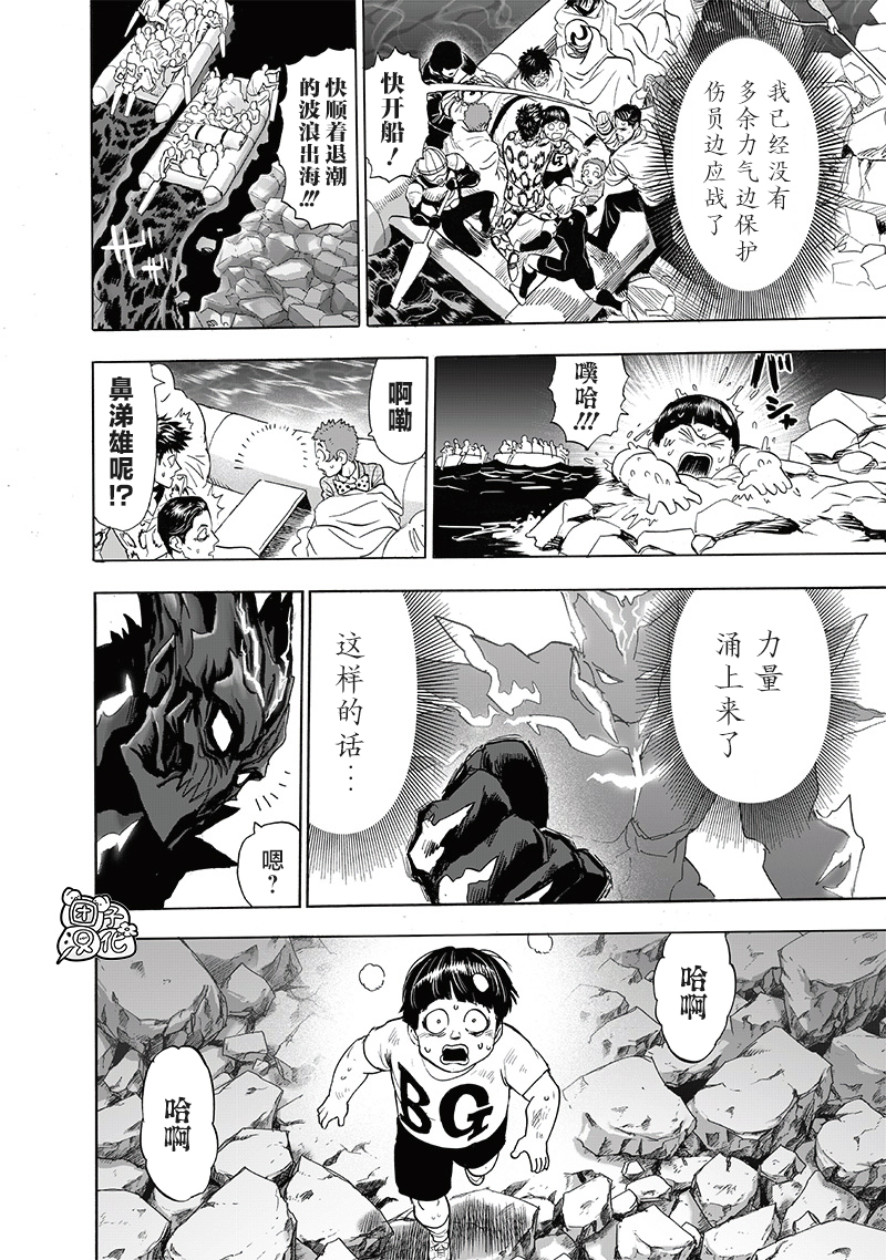 第207話 最棒的英雄                    （42P） 第23页