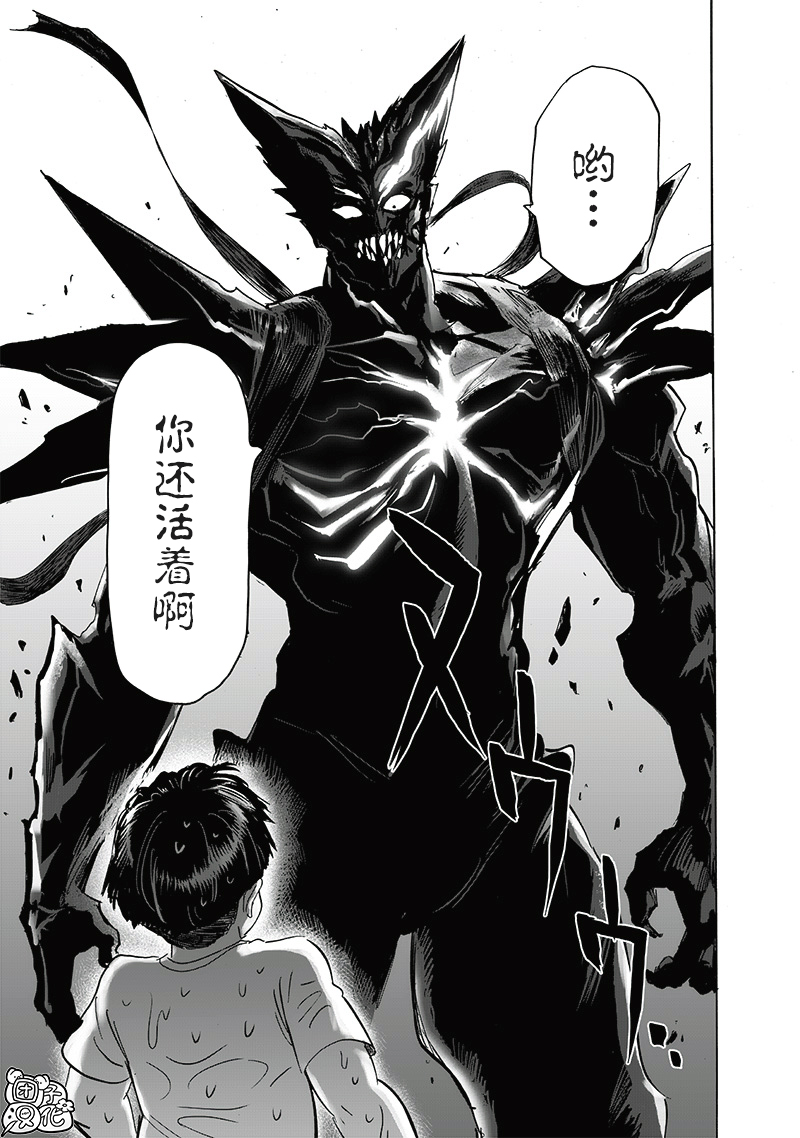第207話 最棒的英雄                    （42P） 第24页