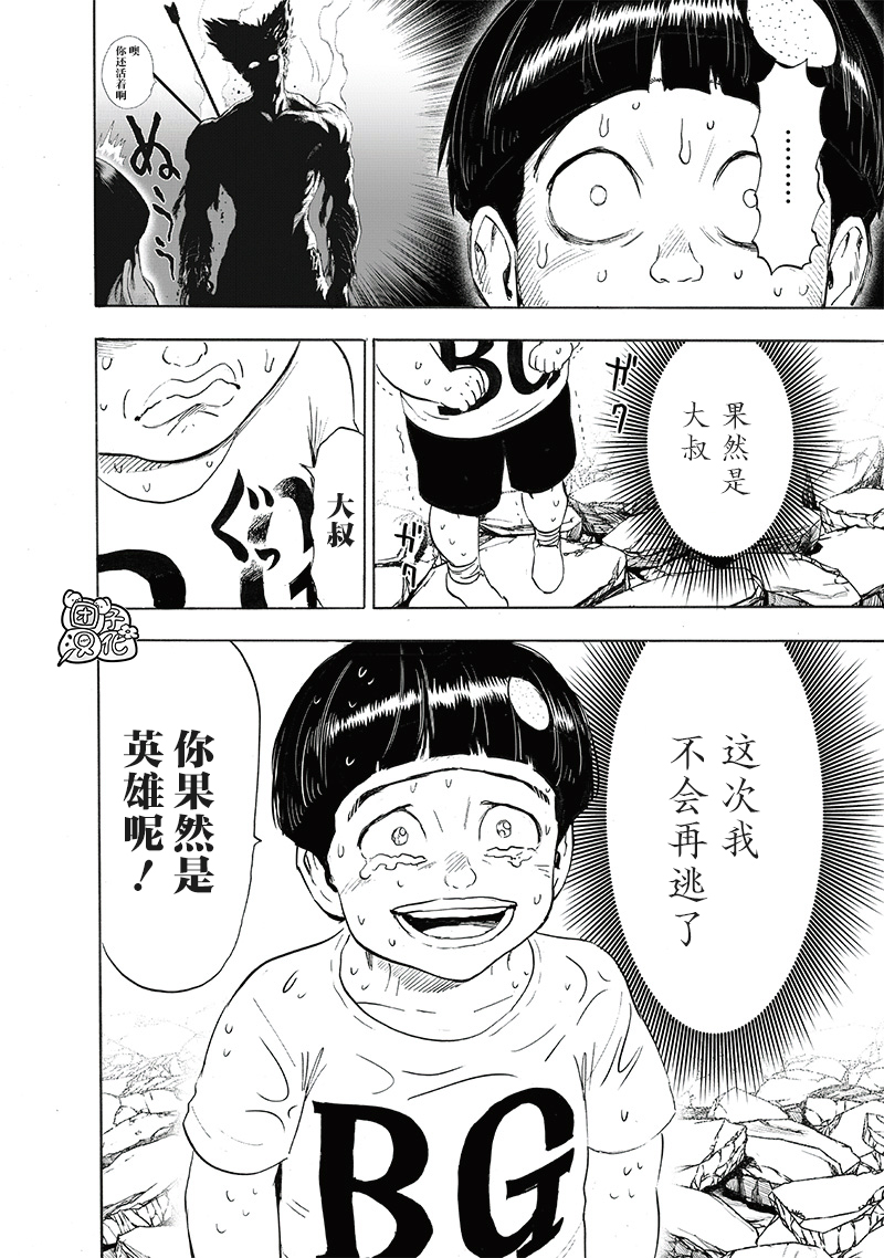 第207話 最棒的英雄                    （42P） 第25页