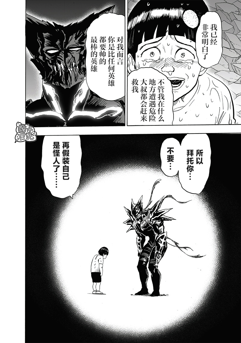 第207話 最棒的英雄                    （42P） 第27页