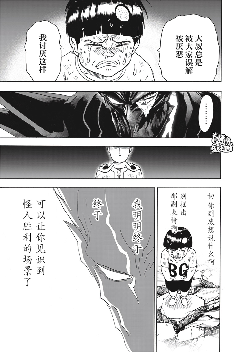 第207話 最棒的英雄                    （42P） 第28页