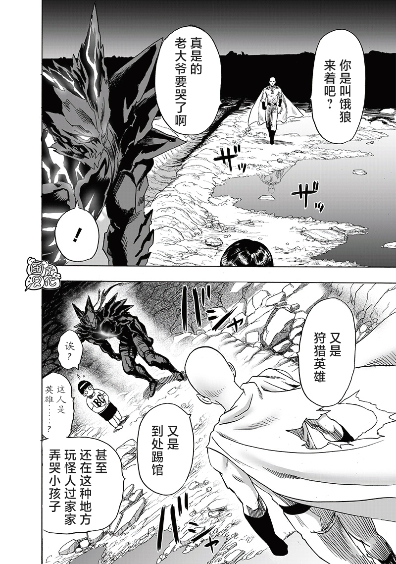 第207話 最棒的英雄                    （42P） 第29页