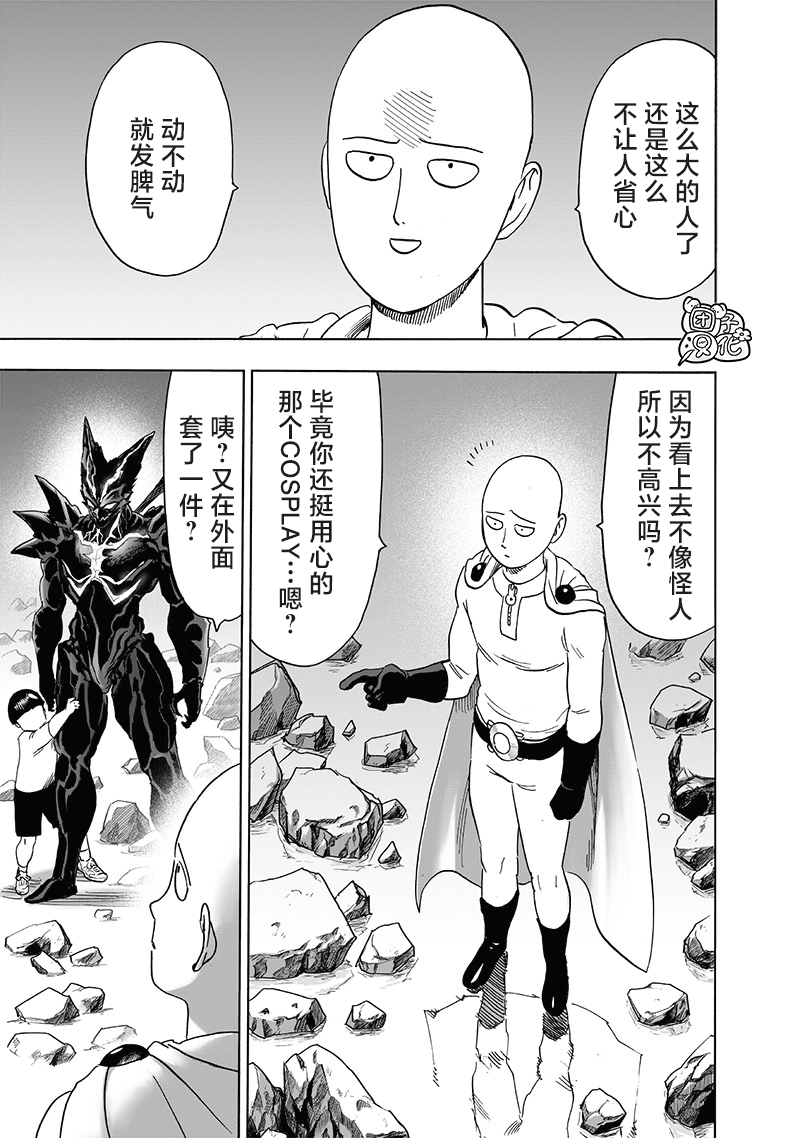 第207話 最棒的英雄                    （42P） 第30页