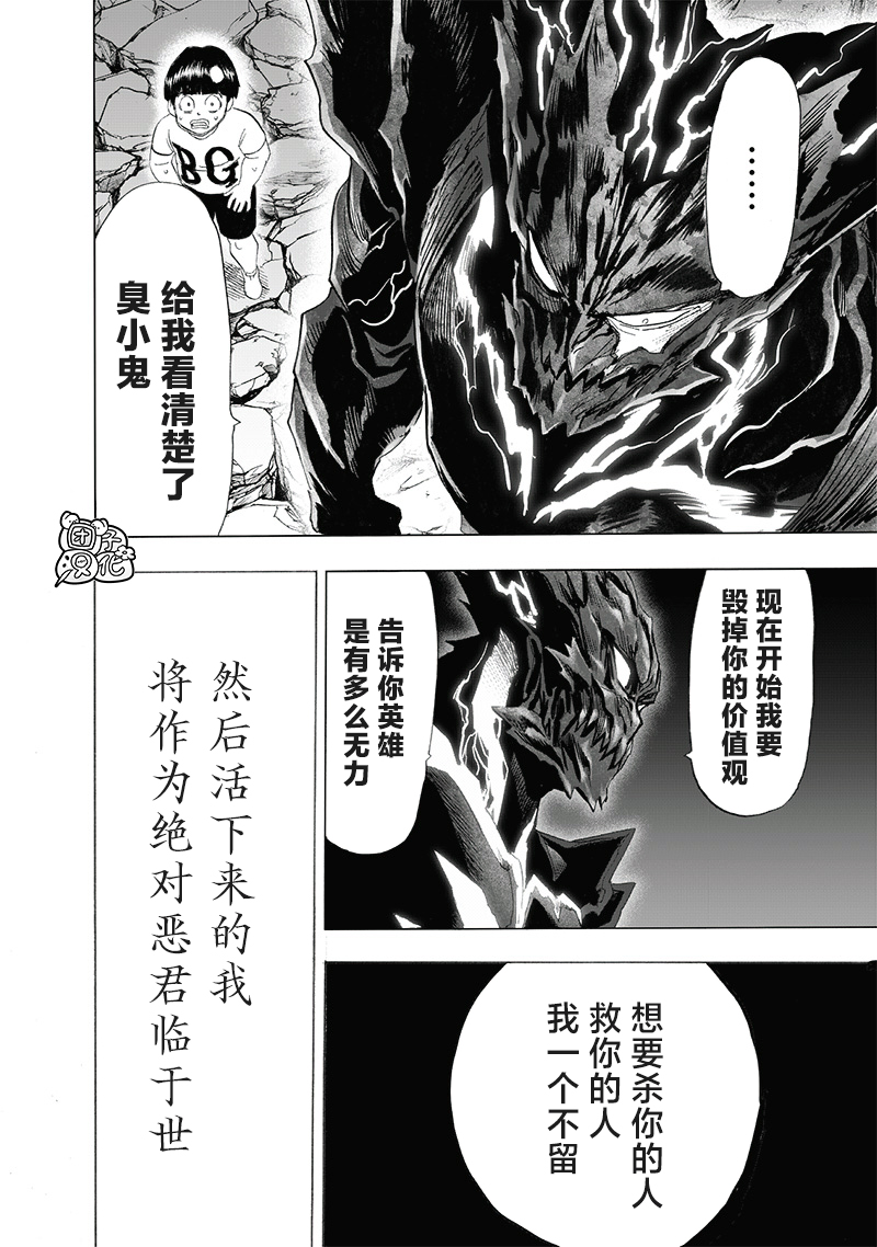 第207話 最棒的英雄                    （42P） 第31页