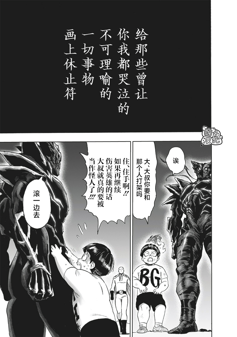 第207話 最棒的英雄                    （42P） 第32页