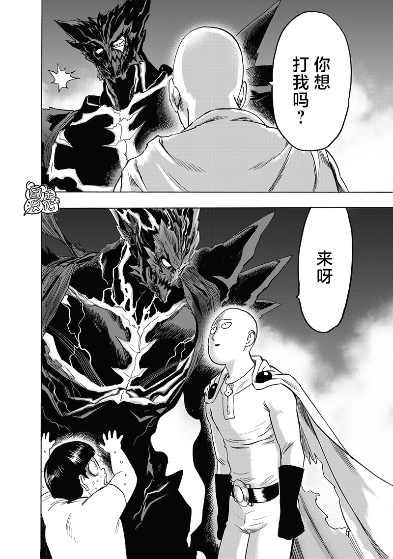 第207話 最棒的英雄                    （42P） 第33页