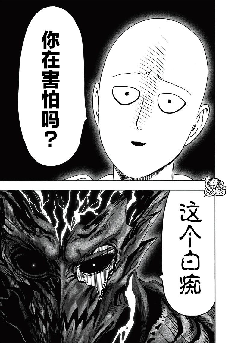 第207話 最棒的英雄                    （42P） 第34页