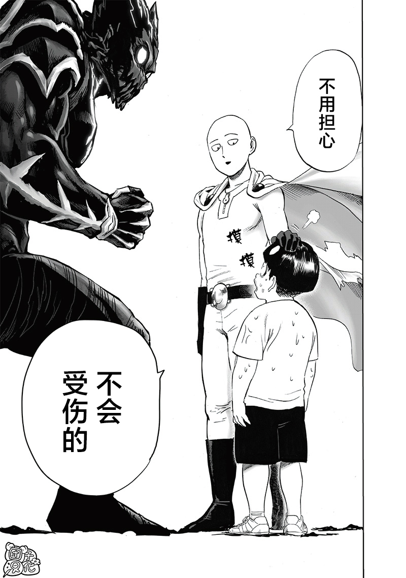 第207話 最棒的英雄                    （42P） 第37页