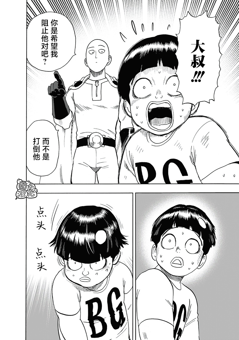 第207話 最棒的英雄                    （42P） 第39页