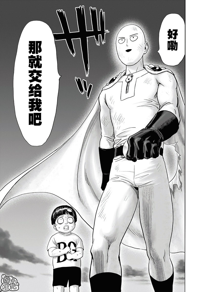 第207話 最棒的英雄                    （42P） 第40页