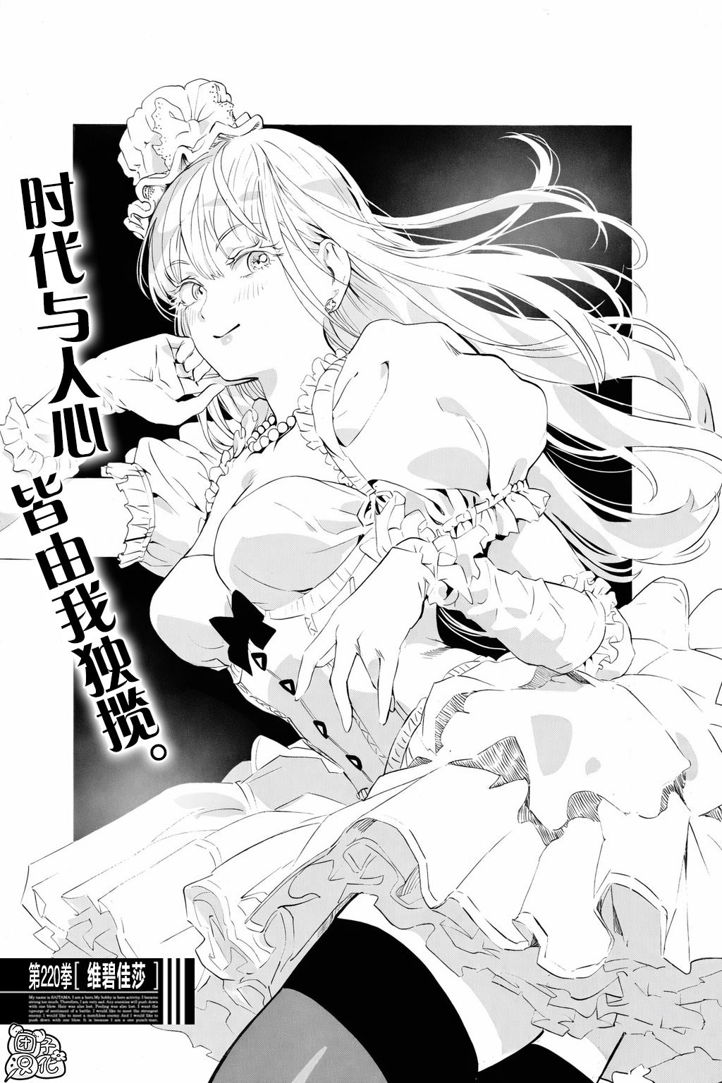 重置版267話                     （19P） 第1页