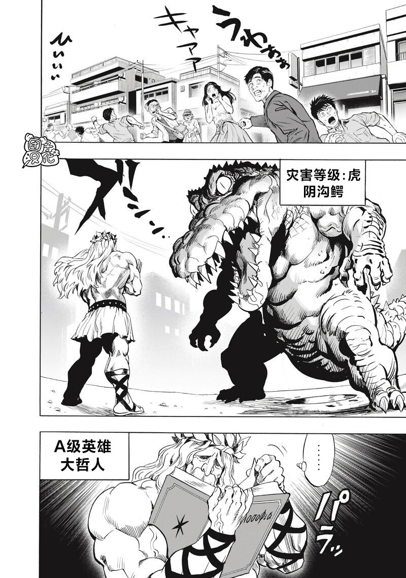 重置版267話                     （19P） 第3页