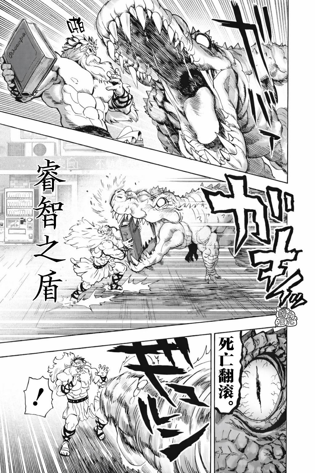 重置版267話                     （19P） 第4页