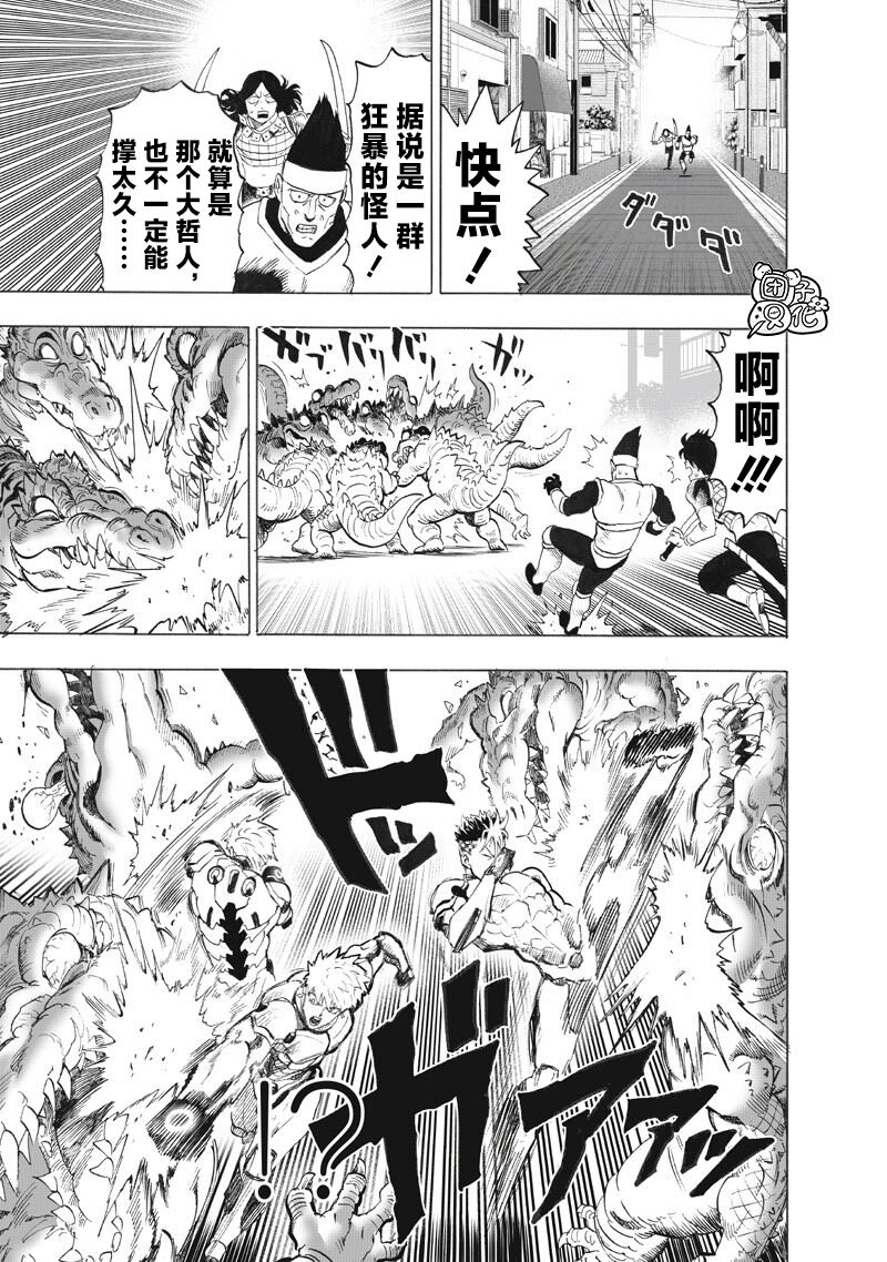 重置版267話                     （19P） 第6页