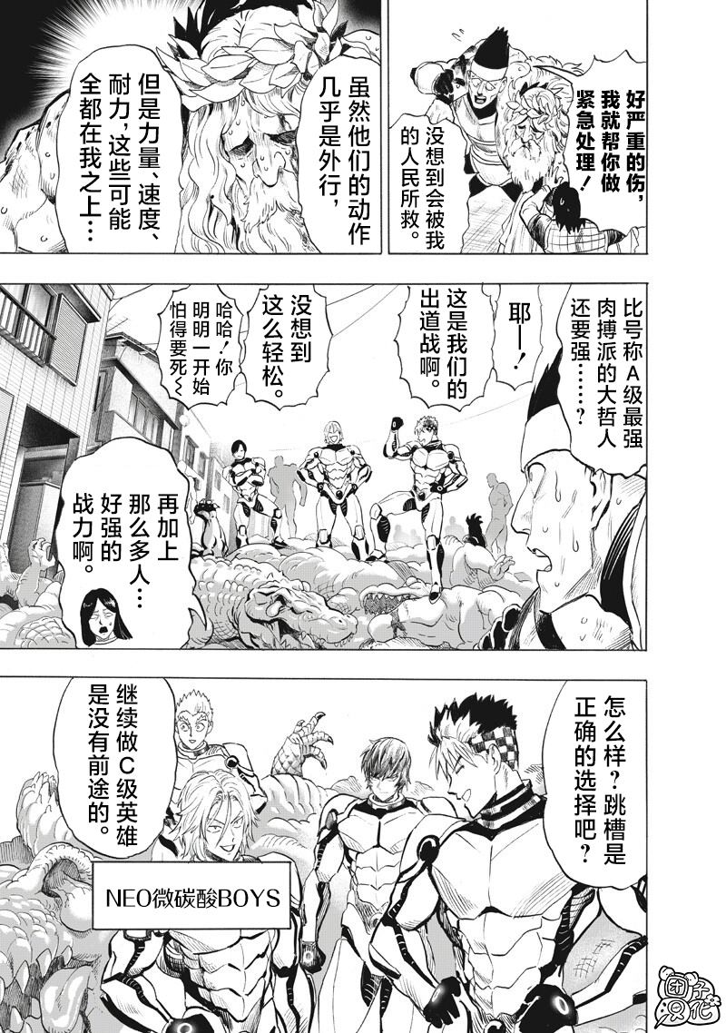 重置版267話                     （19P） 第8页