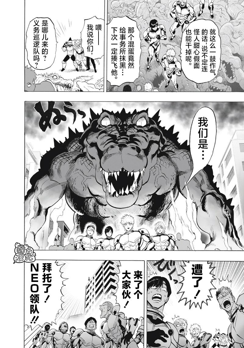 重置版267話                     （19P） 第9页