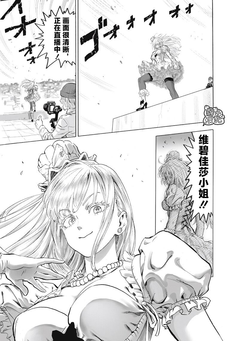 重置版267話                     （19P） 第10页