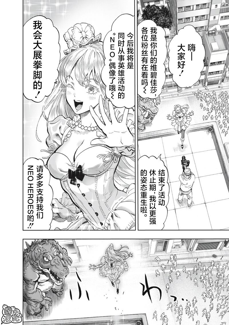 重置版267話                     （19P） 第11页