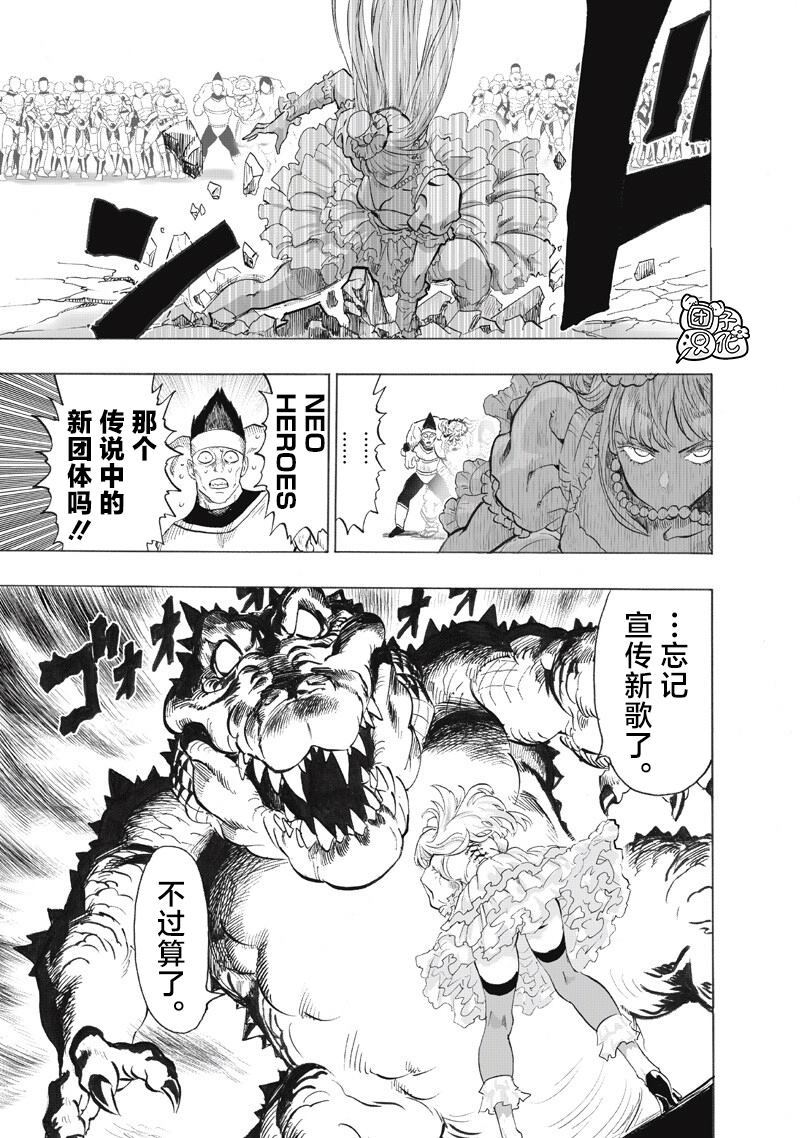 重置版267話                     （19P） 第12页