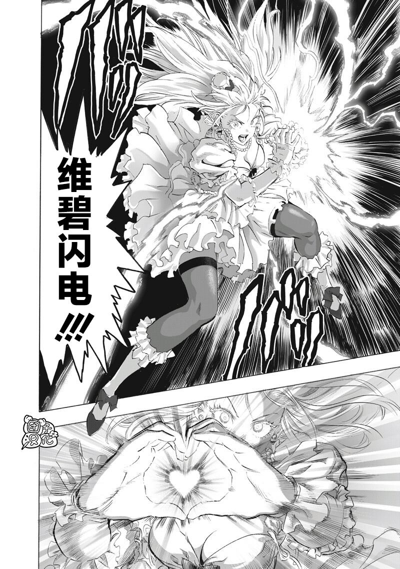 重置版267話                     （19P） 第13页